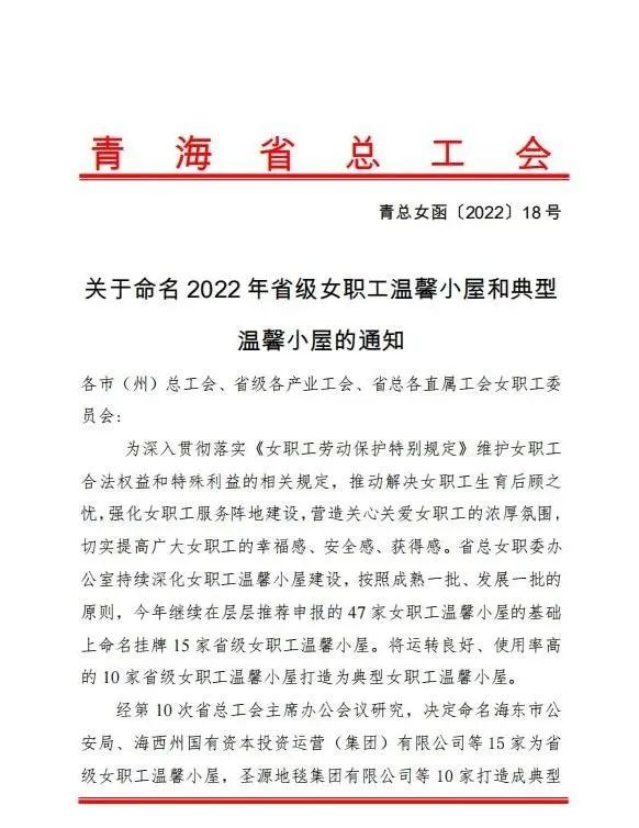 体育app下载入口(中国)官方网站IOS/Android通用版/手机APP下载女职工温馨小屋被命名为2022年“典型女职工温馨小屋”